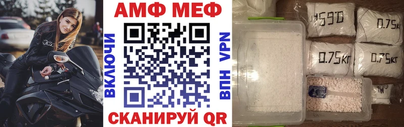 Амфетамин Premium  МЕГА вход  Яровое 