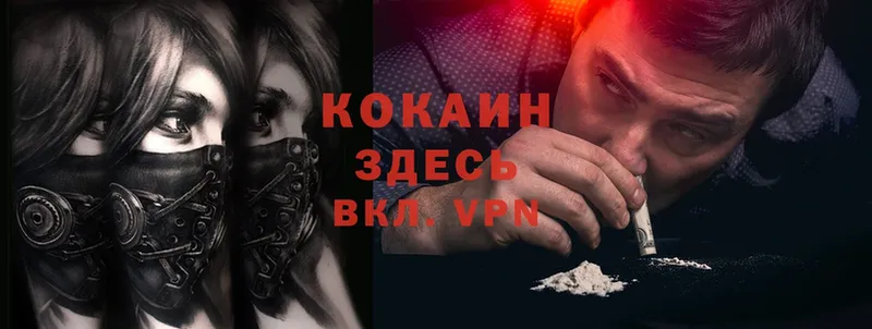 Cocaine FishScale  где купить   Яровое 