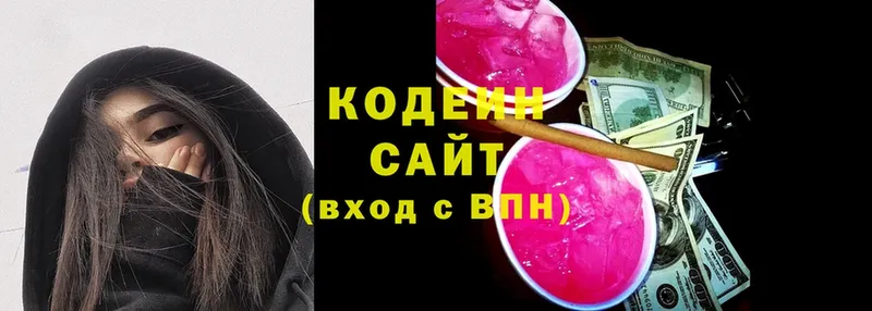 Codein напиток Lean (лин) Яровое