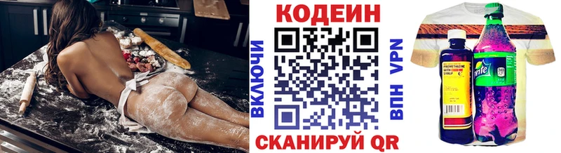 Кодеиновый сироп Lean напиток Lean (лин) мега маркетплейс Яровое