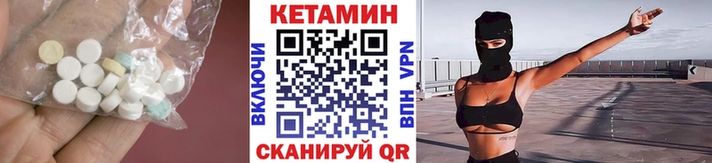 Кетамин VHQ  Яровое 