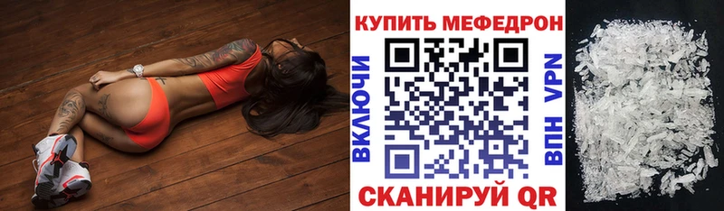 купить наркоту Яровое МЕФ 4 MMC