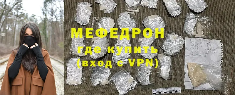 Мефедрон мука Яровое